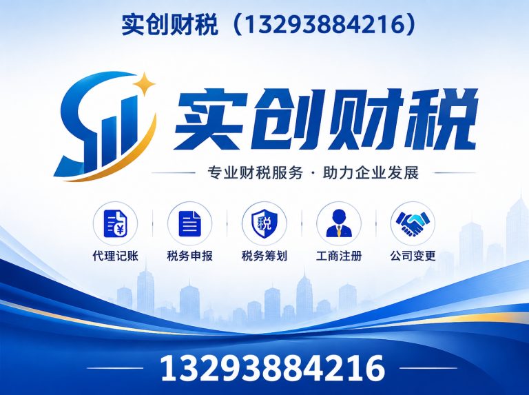 娄烦县实创财税展示图