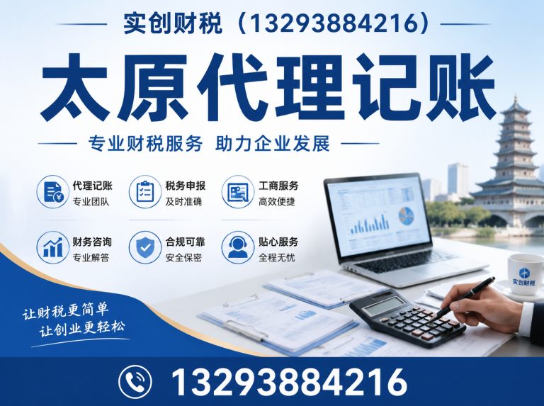娄烦县太原公司注销展示图