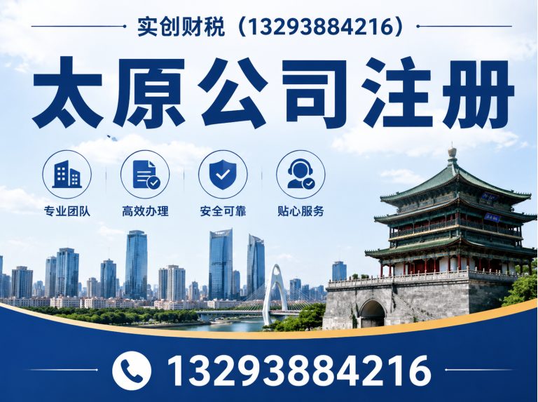 娄烦县太原代理记账展示图