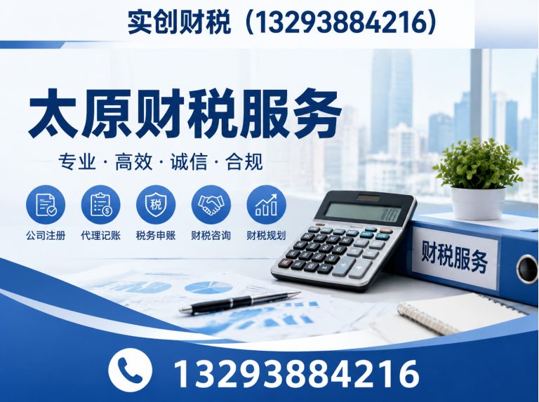娄烦县小店区财税展示图