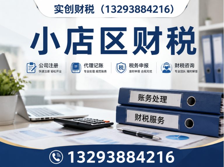 娄烦县太原财税服务展示图